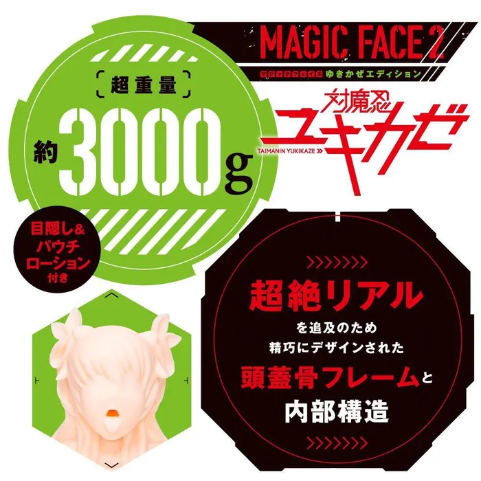 Male Sex Toys PPP Magic Face 2 Taimanin Yukikaze Edition Mouth Masturbator Beige PPP