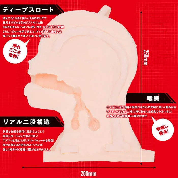 Male Sex Toys PPP Magic Face 2 Taimanin Yukikaze Edition Mouth Masturbator Beige PPP