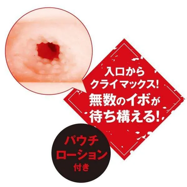PPP Taimanin Mizuki Yukikaze 2 Onahole Beige PPP Vibrators